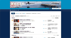Desktop Screenshot of bbs.biku.net
